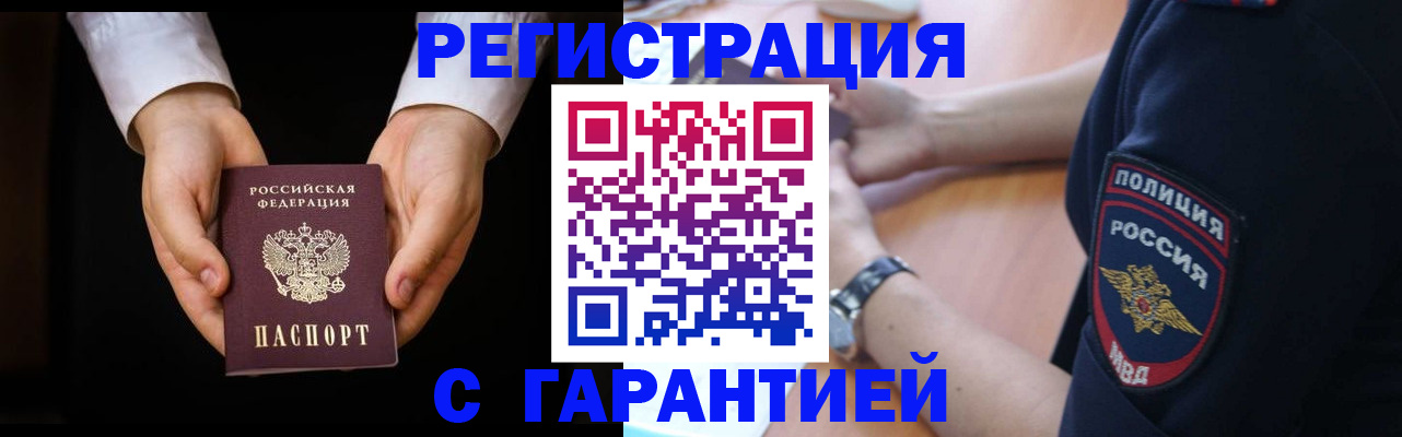 прописка от собственника в Николаевске-на-Амуре