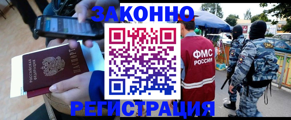 временная прописка в Николаевске-на-Амуре