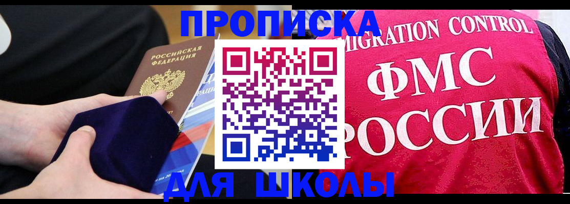 прописка от собственника в Николаевске-на-Амуре