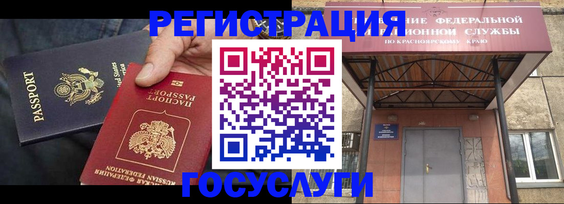 прописка для работы в Николаевске-на-Амуре